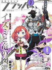 摆渡人笔记 玄幻漫画大全
